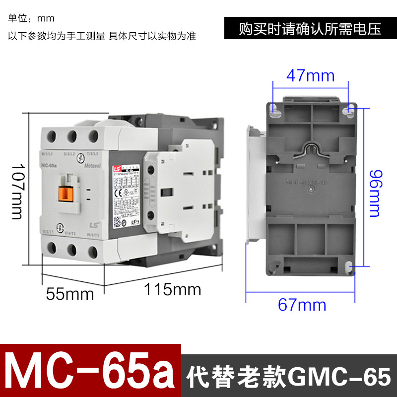 原装LS产电GMC交流接触器MC-9b12b18b25b32A40A50A65A75A85A 220V