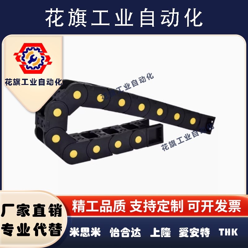 电缆保护链代替米si米拖链MPSPS2035-45-24-S坦克链