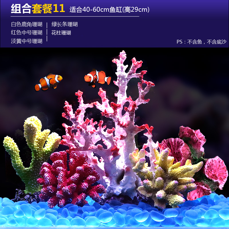 现货速发鱼缸珊瑚造景套餐布景水草缸底部装饰品水族箱仿真珊瑚礁