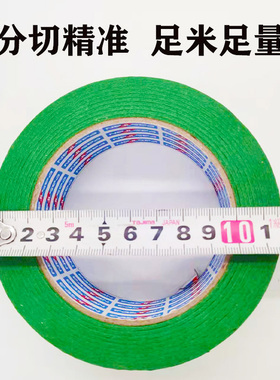 绿色美纹纸耐高温不留胶喷漆用宽纸胶带外墙真石漆分格线易撕胶带