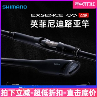 22款禧玛诺英菲尼迪 EXSENCE IDNFINITY翘嘴海鲈超远投路亚竿鱼竿