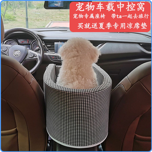 小型犬狗狗坐车神器猫咪安全座椅汽车中控防脏坐垫宠物车载垫狗窝
