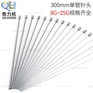 27G注胶针L筒配件管长300mm胶水针 加长不锈钢300mm针头点胶阀8G