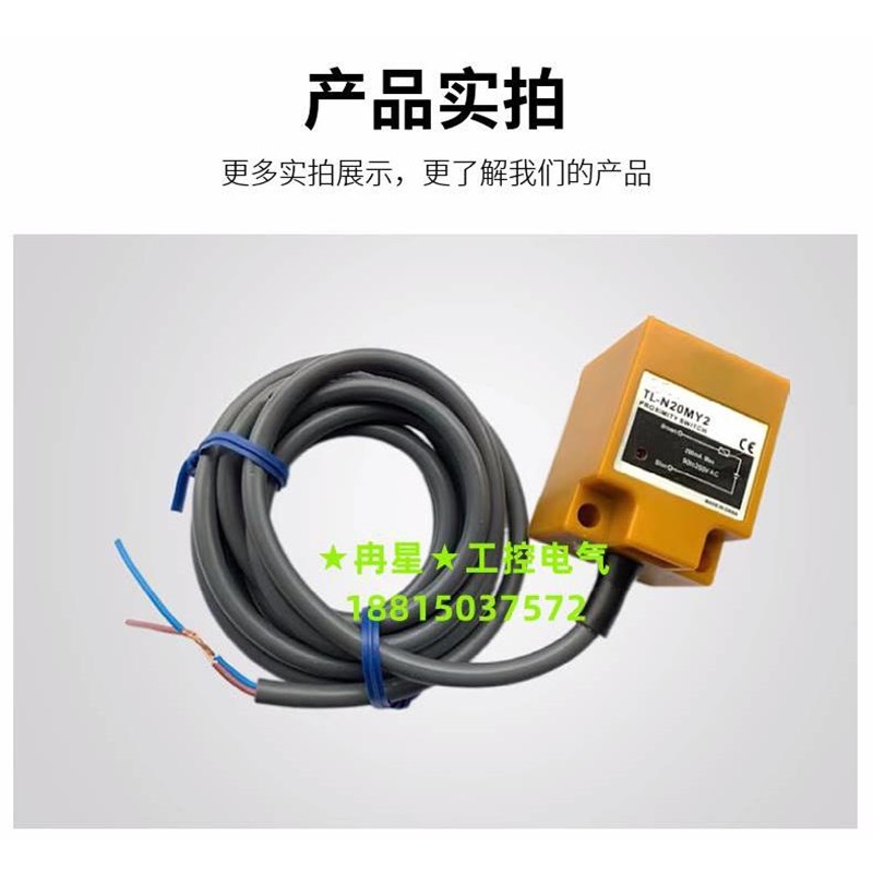 原装接近开关TL-N20ME1 N10ME1 N5MD1 N10MY1 N20MF2 MF1