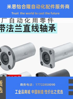 米思米加长直线衬套轴承LHZRW LHZSW LHZCW16 10 8 12 13 6 20 25