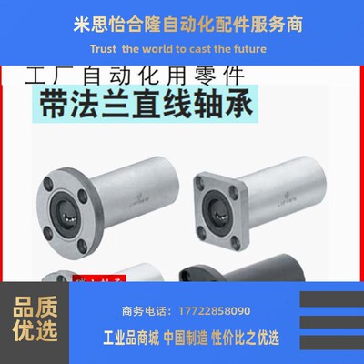 米思米加长直线衬套轴承LHZRW LHZSW LHZCW16 10 8 12 13 6 20 25