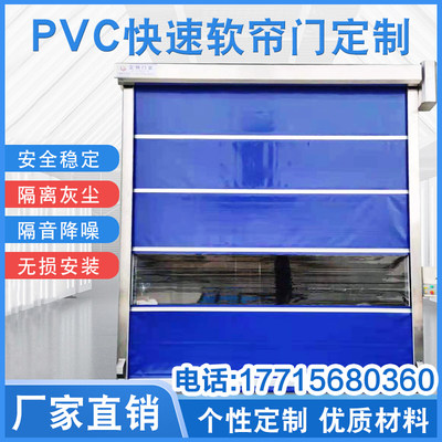 pvc快速卷帘门自动卷帘门工业提升门电动感应快V速门快速软帘门