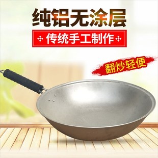 加厚尖底轻便单手柄炒勺铝锅圆底无涂层炒菜锅燃气灶适用家用 老式
