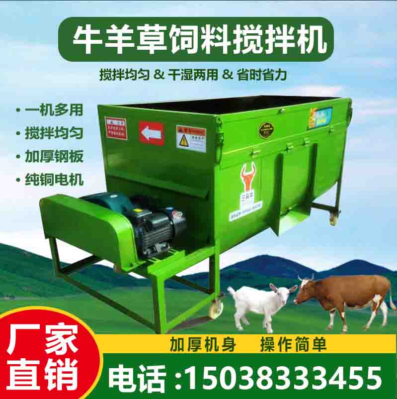 新款加强卧式搅拌机牛羊拌草机混合饲料机养殖场全自动草料