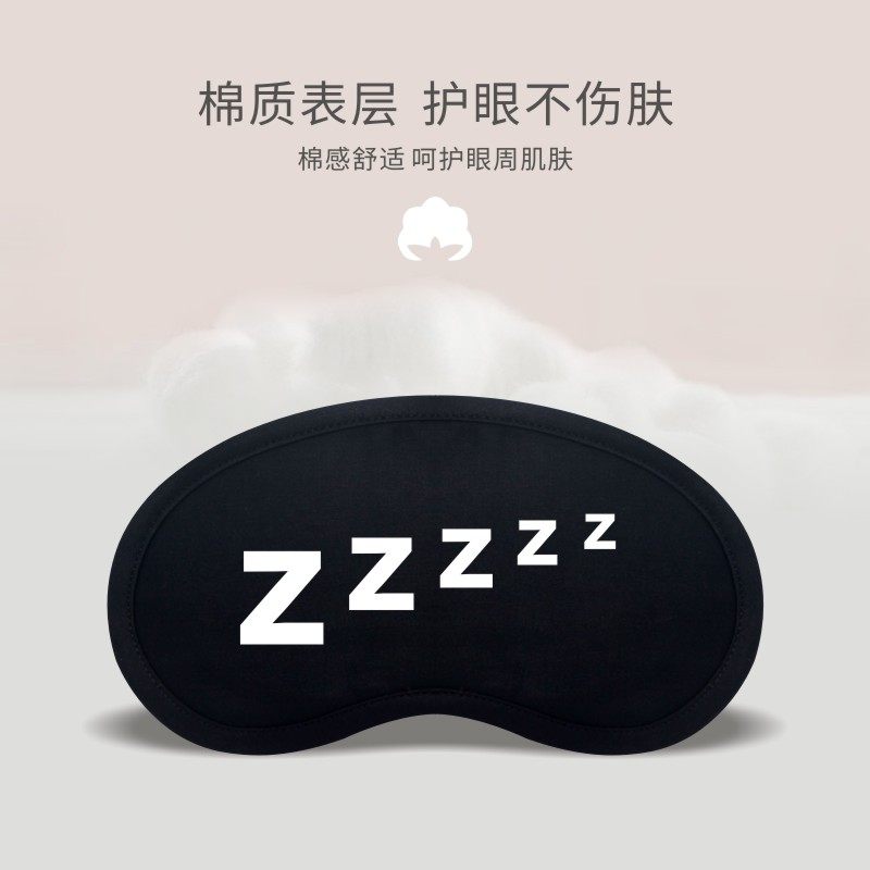 眼罩睡眠遮光男士女缓解眼疲劳护眼眼睛睡觉学生秋季午休,居家日用,眼罩,淘宝优惠券,粉丝福利购,淘宝优惠卷