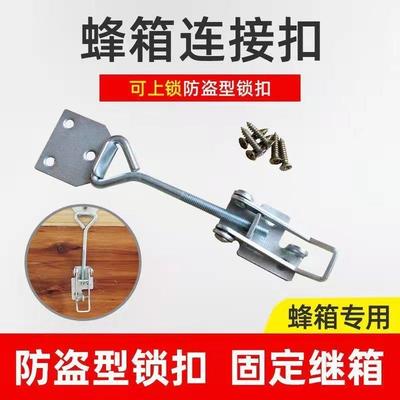 连接器蜂箱转场蜂具扣式超连结器蜜蜂工具弹簧连接器四簧八钩连接