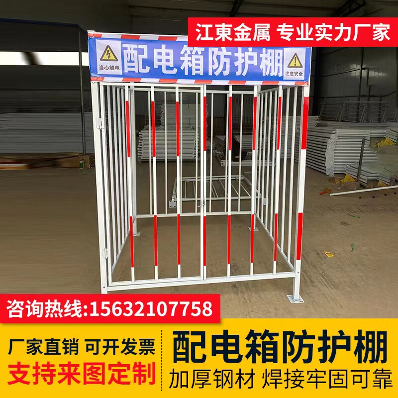 工厂销电箱防护棚金属栅栏配电箱B防护棚防雨棚防砸罩一级电箱防