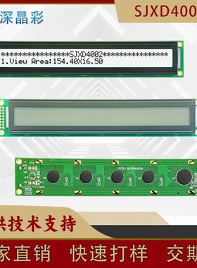 厂家销售4002字符点阵LCD液晶屏FSTN白底黑字 40*2 COB显示屏模块