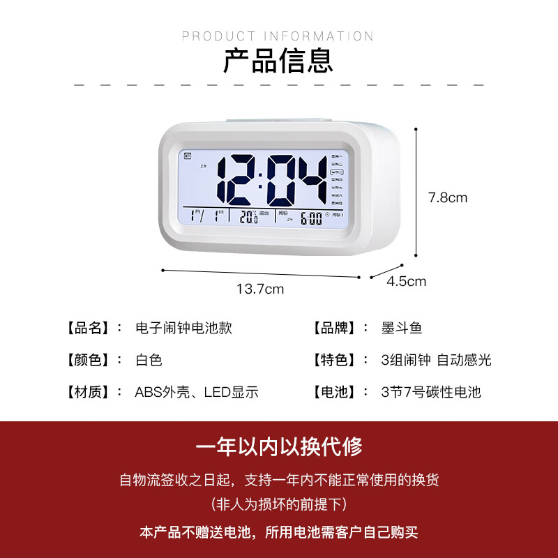 墨斗鱼电子闹钟学生用牀头夜光简约多功能数字三组小闹铃宿舍电池