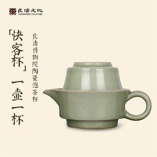 良渚博物院 玉琮创意一壶一杯越窑青瓷I陶瓷泡茶杯带把茶具快客杯