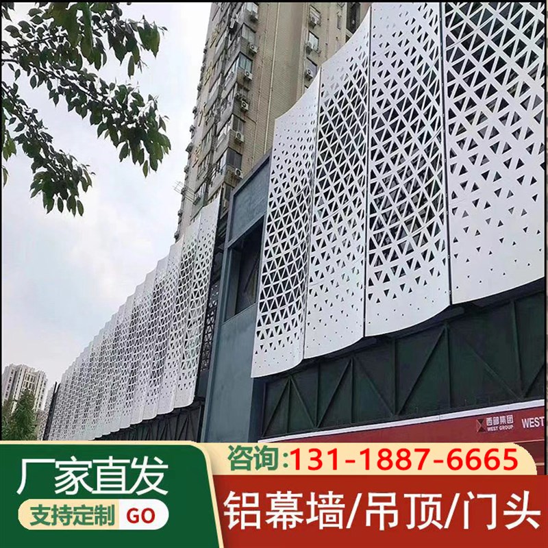工厂销冲孔铝单板门头幕墙v招牌氟碳外墙天花吊顶穿孔铝板加工定