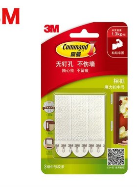30pcs Genuine Medium 3M command Picture Hanging Strips damag