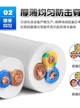 国标白色电缆线电线家用软线护套u2/3芯1.5 2.5 4 6平方三相电源