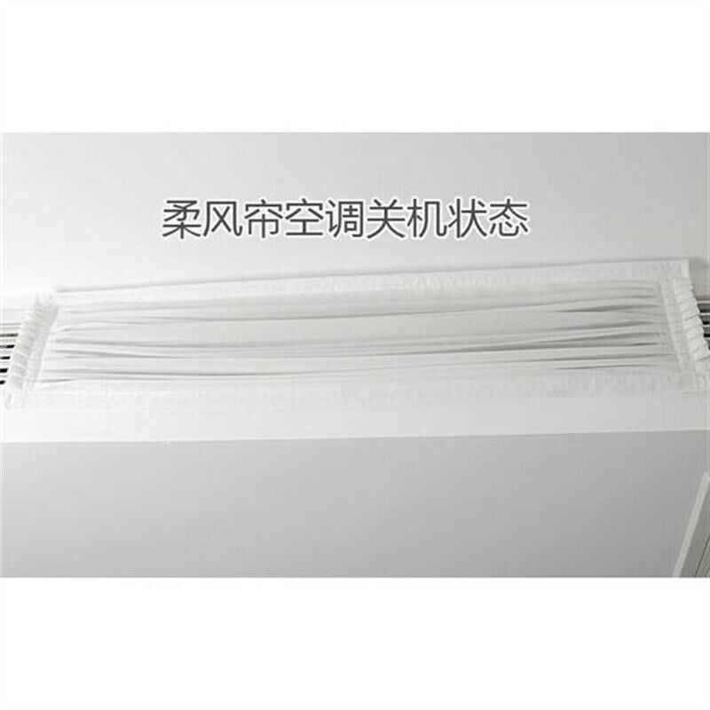 中央空调挡风板门帘神器出风口导风罩冷气防直吹布帘防尘挡飞虫纱