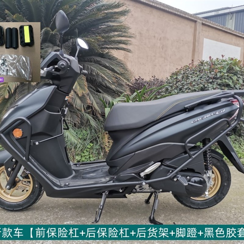 雅马哈赛鹰gt125包围保险杠后货架踏板尾jym125t-2 c摩托改装配件