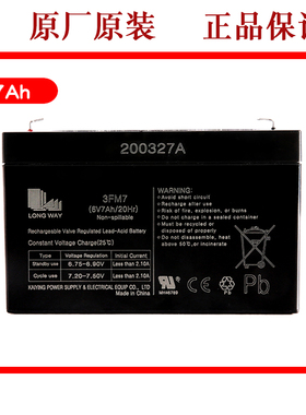 LONGWAY天能龙威儿童电动车6V7ah20hr3FM7电瓶摩托车大容量蓄电池