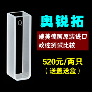 石英 比a色皿 萤光 螺口 透紫外 四面透光  2只一盒  订做 定