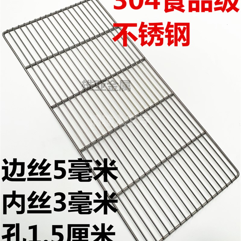 不锈钢304网架电烧烤铁网加粗加密条形晾晒帘子白钢篦子定做熏肉