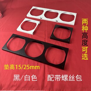风扇冷排加高支架120/240/360风扇冷排垫高支架电脑水冷排散热DIY