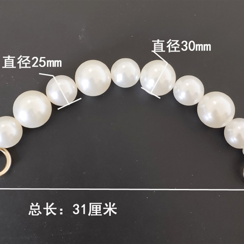 定制超大珍珠链条l包带手提带手拎包链DIY材料配件包包装饰短链条