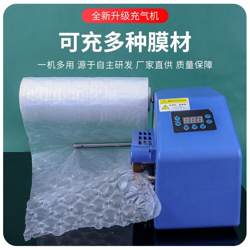 葫芦膜充气机器气泡膜袋气枕缓冲防震气垫机快递包装填充袋卷材膜