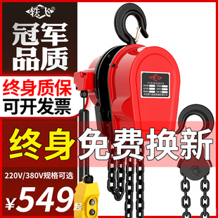 环链电动葫芦380v1吨2 5吨吊机家用升降提升机倒链电动葫芦220v
