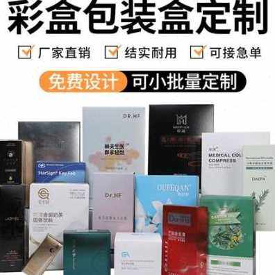 急速发货新包装盒定制产品小k批量纸盒定做印刷logo彩盒订制彩印