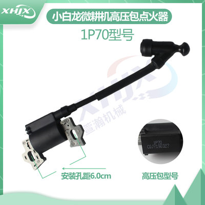 新品宗申汽油机微耕机1P70 VP200/VP225 果园机NH130/NH150高压包