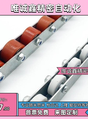 替代怡合达聚氨酯流利条COROU/CRONUR/CROSUR滚轮条QJA31/36-29/3