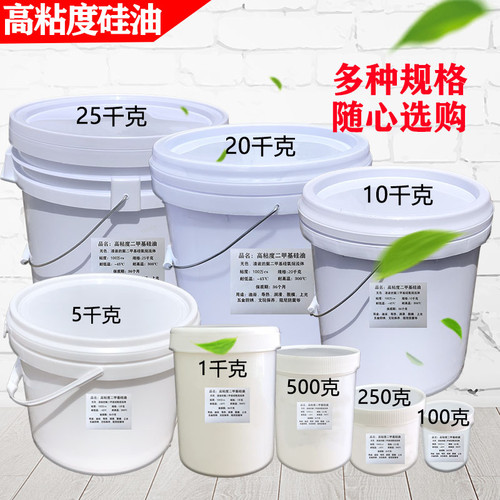 高粘度50万chs二甲基硅油润滑防锈阻尼防震油耐磨透明轴承齿轮硅