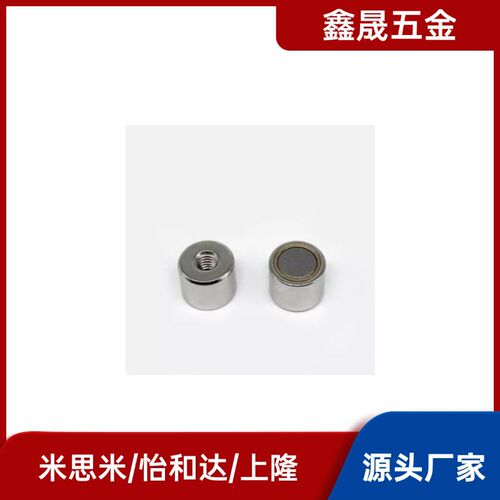 强力平面型HXF/BMJ61-D4/D5/D6/D8/D10/D13/D16/D20/D25 带座磁铁