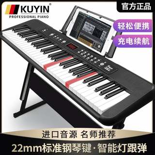 新品Kuyin智能电子钢琴便携式专业用初学者61键盘幼师家用数码乐
