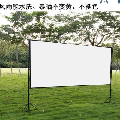 现货户外投影幕布防o风露营帐篷室外投影布防风折叠幕布室外露天