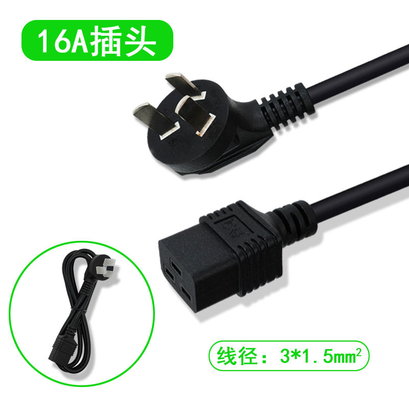 小众高货国标16A插头转C19电源线UPS/PDU16A服务器HP IBM 1.5平方