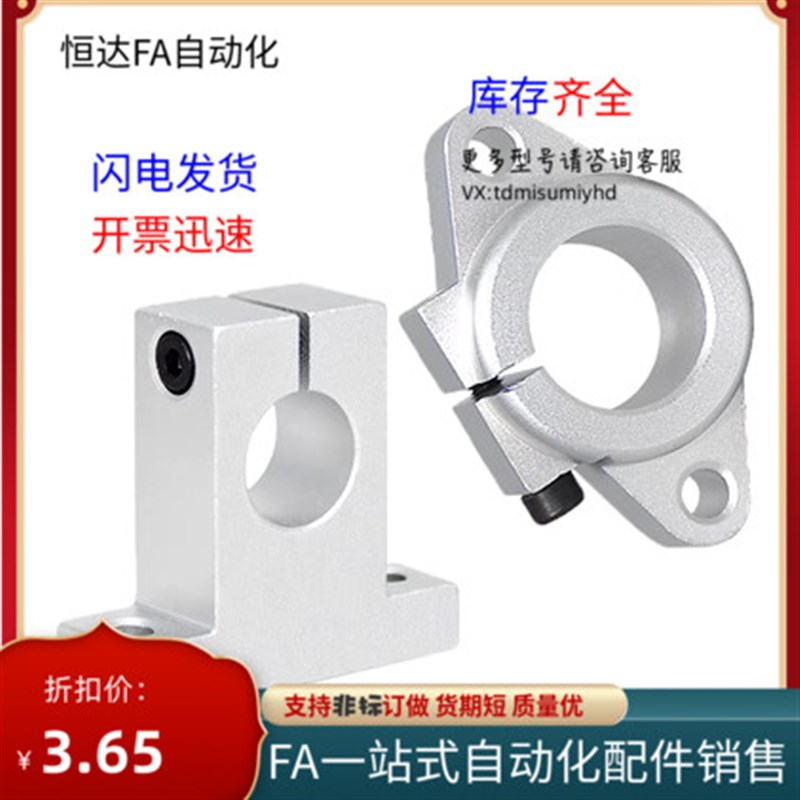 卧式支撑架光轴轴承座 铝合金 SHF8A SHF10A 1I2A 16A 20A 25A 30