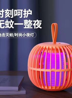 南瓜灭蚊灯小夜灯充电式式灭蚊器灯笼室内户外驱蚊