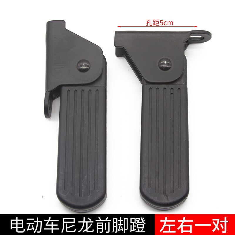 小众高货适用于五羊本田UBE脚踏电动自行车后座折叠脚蹬搁脚支架