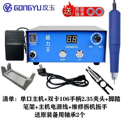 攻玉超力王牙机雕刻机电子机无刷打磨机电动工具玉石翡Z翠打磨雕