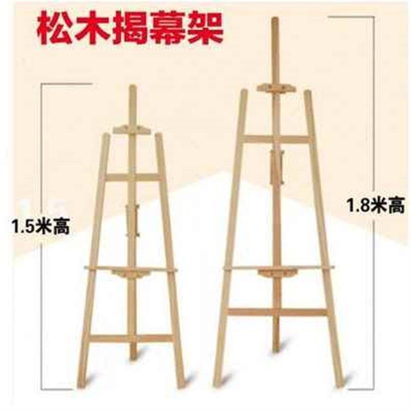 厂销新款揭幕布红绸布揭幕仪式架子揭牌匾红布盖招牌婚庆开业剪品