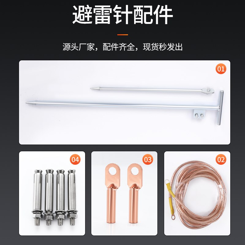 不锈钢避雷针工业级屋顶室外别墅家用防雷工程定制单针接地线一套