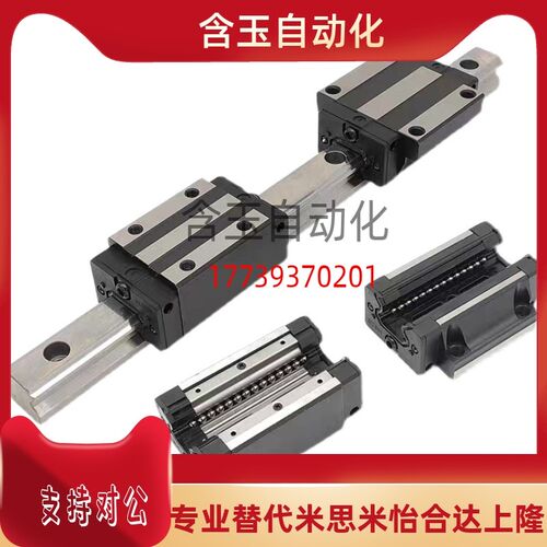 微型直线导轨SE2BW16-190/230/SE2BW16-270/310/350滑轨加宽型