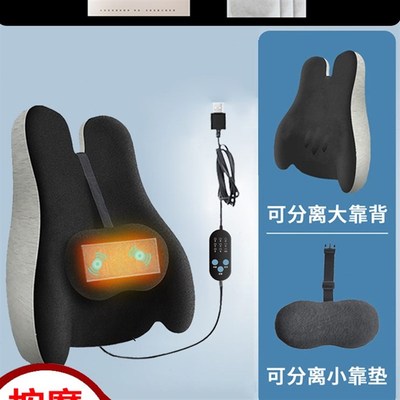 腰靠办公室久坐护腰靠枕加热靠背记忆棉主驾车用座椅按摩腰垫若飞