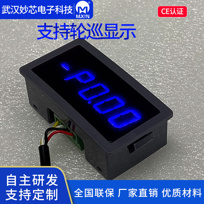 支持主站采集RS485串口表LED数码z管显示屏 PLC通讯MODBUS-RTU协怎么样,好用不?