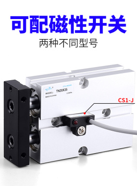 双杆双轴气缸TN/TDA10X16X20--10-30-40-50-60-70-75-80-90-100-S