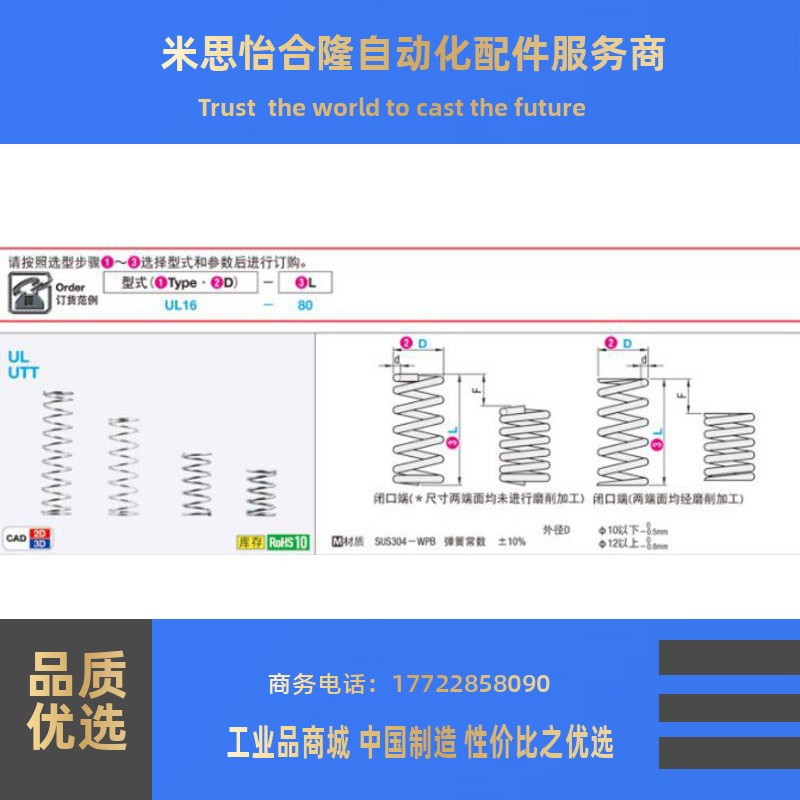 替代米思米UL20-20/25/30/35/40/45/50/60/70/80圆线螺旋弹簧现货